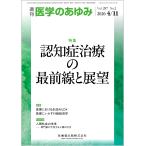  медицина. ...2026 год 4|11 номер 