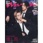 anan ( Anne Anne ) 2026 год 4|1 номер 