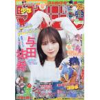 少年マガジン　２０２６年　９／２号