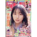  на следующий день отправка * Shonen Magazine 2026 год 2|11 номер 