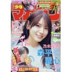 少年マガジン　２０２６年　７／８号