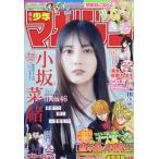  на следующий день отправка * Shonen Magazine 2026 год 2|18 номер 