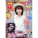 少年マガジン　２０２６年　９／１６号