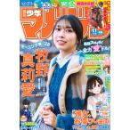  на следующий день отправка * Shonen Magazine 2026 год 2|25 номер 