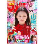 翌日発送・少年マガジン　２０２６年　５／２７号