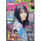 少年マガジン　２０２６年　６／２４号