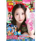  Shonen Magazine 2026 год 10|28 номер 
