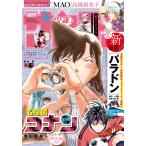  на следующий день отправка * Shonen Sunday 2026 год 3|11 номер 