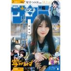  Shonen Sunday 2026 год 4|8 номер 