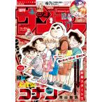 少年サンデー　２０２６年　７／８号