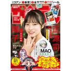  на следующий день отправка * Shonen Sunday 2026 год 10|14 номер 