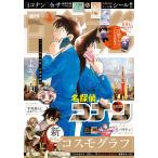  Shonen Sunday 2026 год 10|21 номер 