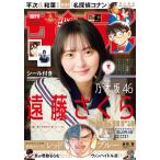  на следующий день отправка * Shonen Sunday 2026 год 2|25 номер 