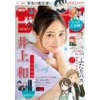 少年サンデー　２０２６年　８／２６号