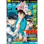 翌日発送・少年サンデー　２０２６年　４／２９号