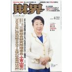  состояние .2026 год 4|22 номер 