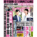 女性セブン　２０２６年　９／２４号