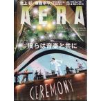 翌日発送・ＡＥＲＡ　（アエラ）　２０２６年　７／６号
