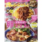 オレンジページ　２０２６年　１０／２号