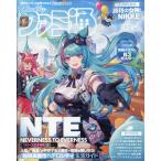 翌日発送・週刊　ファミ通　２０２６年　５／２１号