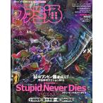週刊　ファミ通　２０２６年　１０／２９号