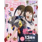 翌日発送・週刊ファミ通　増刊号　２０２６年　７／９号