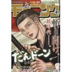 週刊　モーニング　２０２６年　１１／５号