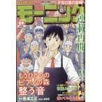週刊　モーニング　２０２６年　７／９号