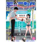 週刊　モーニング　２０２６年　９／１７号