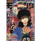 週刊　モーニング　２０２６年　９／２４号
