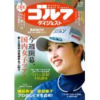  на следующий день отправка * еженедельный Golf большой je -тактный 2026 год 3|17 номер 