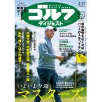  еженедельный Golf большой je -тактный 2026 год 4|21 номер 