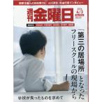  еженедельный пятница 2026 год 4|3 номер 