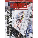  еженедельный пятница 2026 год 2|13 номер 