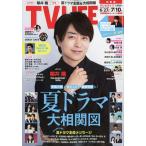 翌日発送・ＴＶライフ関西版　２０２６年　７／１０号