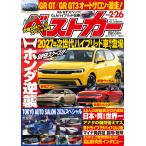  лучший машина 2026 год 2|26 номер 