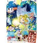 Sho-Comi (shoukomi) 2026 год 8|5 номер 