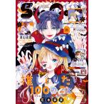 Sho-Comi (shoukomi) 2026 год 10|20 номер 