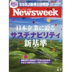 Newsweek ( новый z we k Япония версия ) 2026 год 4|7 номер 