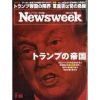 Newsweek ( новый z we k Япония версия ) 2026 год 2|10 номер 