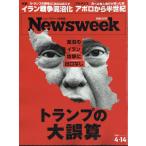 Newsweek ( новый z we k Япония версия ) 2026 год 4|14 номер 