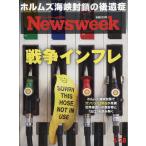 Ｎｅｗｓｗｅｅｋ　（ニューズウィーク日本版）　２０２６年　４／２８号