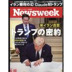 Ｎｅｗｓｗｅｅｋ　（ニューズウィーク日本版）　２０２６年　６／３０号