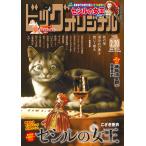  Big Comic оригинал 2026 год 2|20 номер 