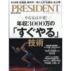 PRESIDENT ( President ) 2026 год 5|1 номер 