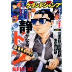 グランドジャンプ　２０２６年　６／１７号