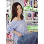 ＦＬＡＳＨ　（フラッシュ）　２０２６年　５／１９号