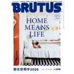 BRUTUS ( голубой tas) 2026 год 7|1 номер 