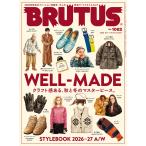 翌日発送・ＢＲＵＴＵＳ　（ブルータス）　２０２６年　１０／１号