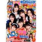ヤングジャンプ　２０２６年　７／９号